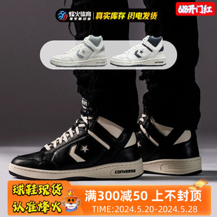 烽火 Converse Weapon 黑白 中帮经典休闲复古篮球鞋 A04400C