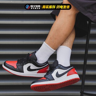 烽火 Air Jordan 1 Low AJ1 黑红脚趾 低帮复古篮球鞋 553558-161