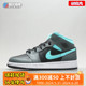 烽火 AIR JORDAN 1 MID AJ1 Grey Aqua 灰蓝绿钩中帮 554725-063