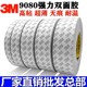 正品3m9080双面胶带强力超薄透明双面胶不残胶高粘度防水3m双面胶