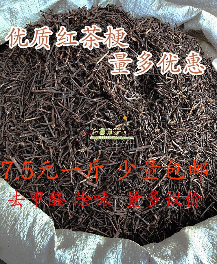 红茶茶叶散装修去甲醛红茶碎茶叶蛋除味吸味茶叶梗新房新汽车一斤