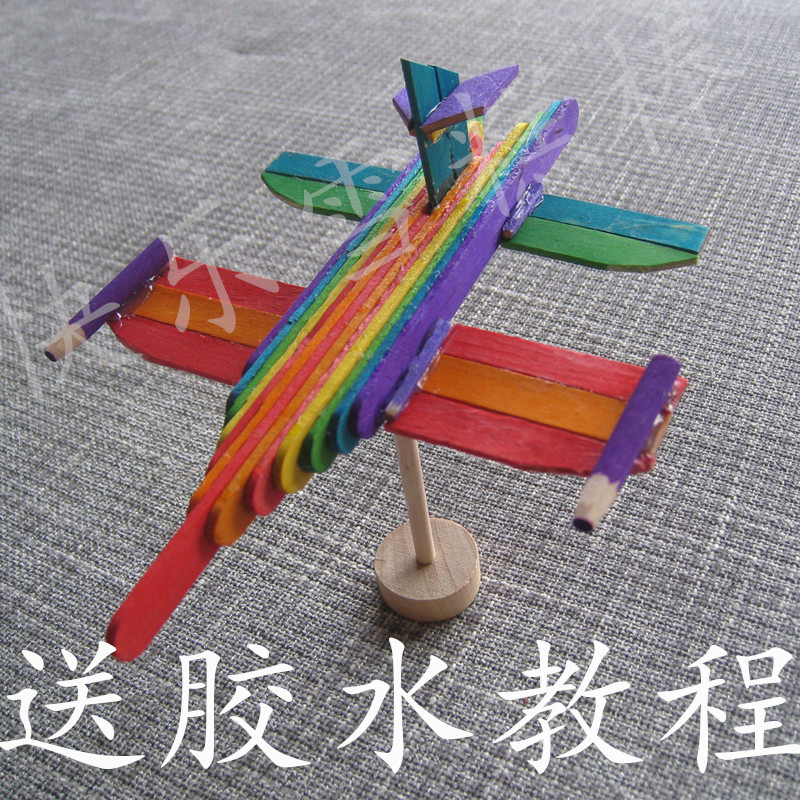 雪糕棒diy手工制作材料飞机成品冰棍棒模型废物利用学生环保作业