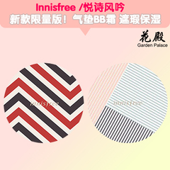 韩国 innisfree悦诗风吟 限量矿物气垫BB霜 持久/水润 遮瑕防水