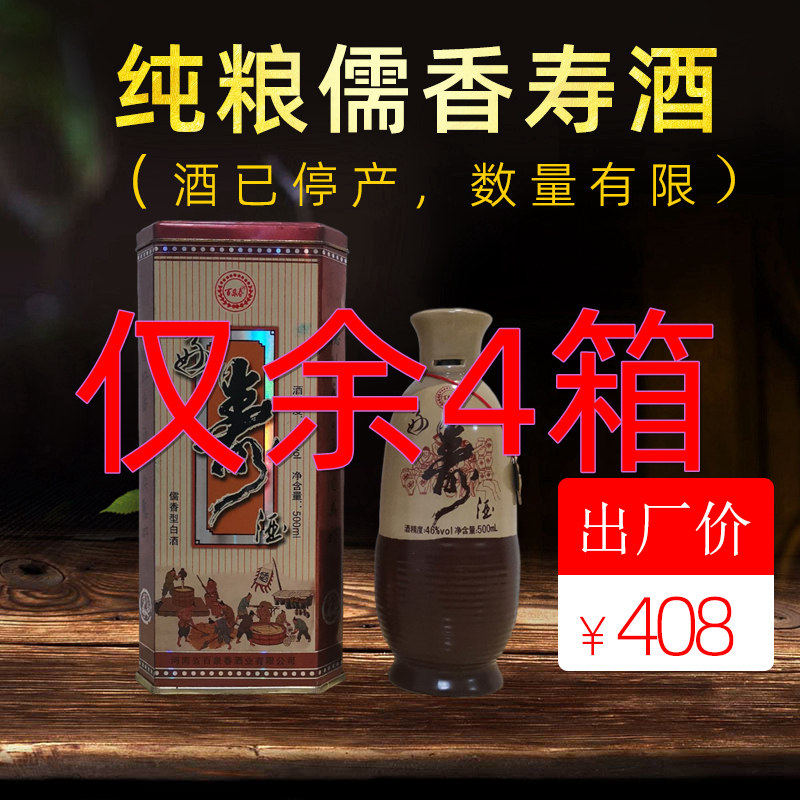 00淘宝新品百泉春简装口福居酒40度浓香儒香白酒500ml×8瓶河南特产