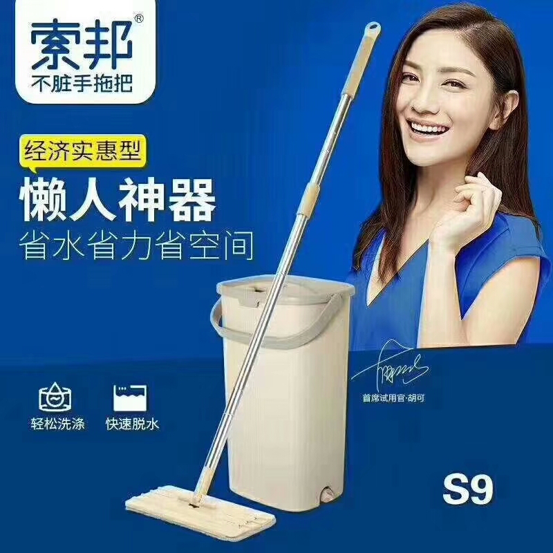 包邮胡可代言索邦S9刮刮乐平板拖把省空间干湿两用墩布懒人神器在类目 家庭/个人清洁工具, 家务/地板清洁用具, 刮刮乐拖把中 - 来自Buy2taobao.com提供专业的淘宝代购服务