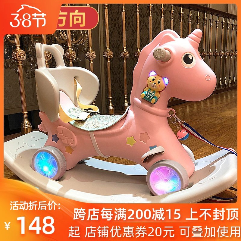 特价儿童摇摇木马 女孩