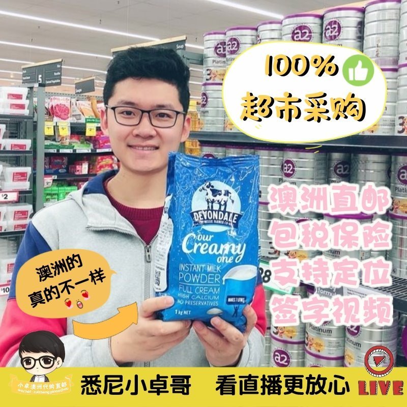 澳洲原装进口德运高钙全脂奶粉 中老年人成人儿童奶粉1kg