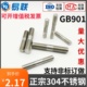M12M14M16M20 304不锈钢双头螺栓加长螺杆GB901牙棒丝杆螺柱牙条