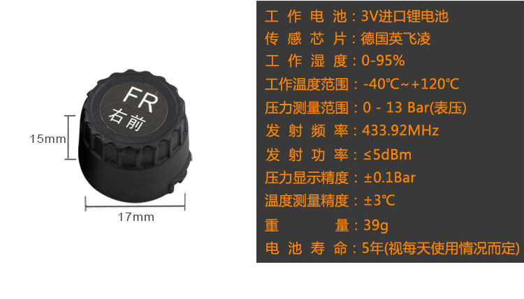 房车货车工程车公交车大车胎压监测检测TPMS高精度无线外置传感器