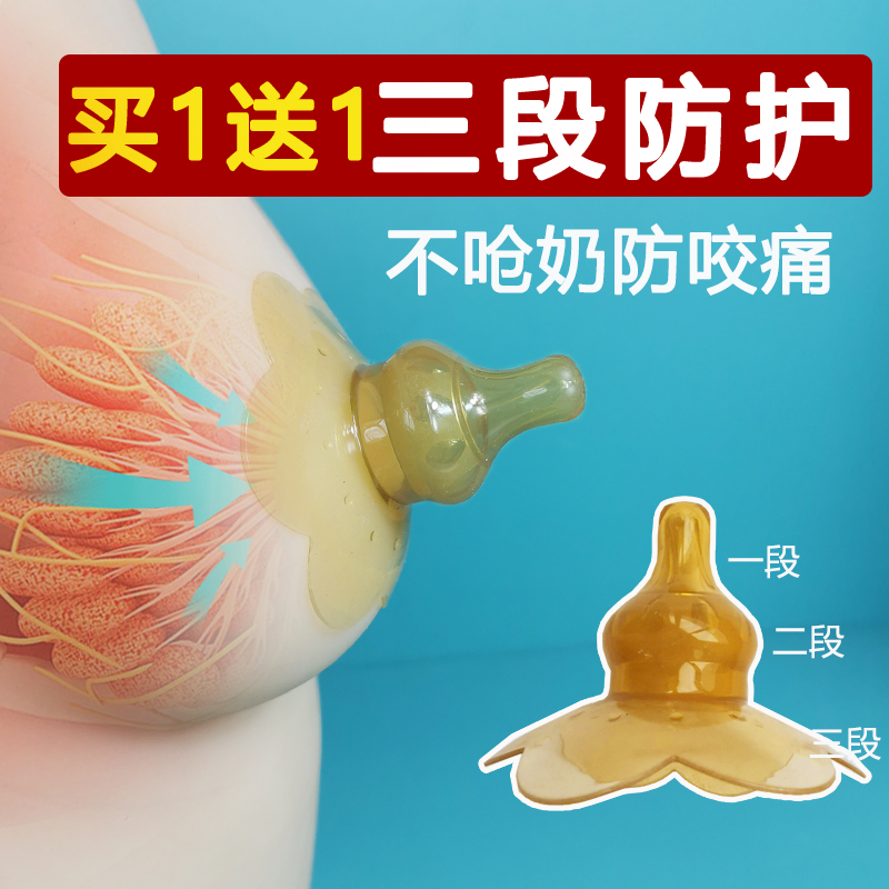 hyilr乳盾母乳头保护罩辅助奶嘴套内凹陷哺乳奶头贴喂奶防咬神器