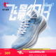 中国乔丹飞影PB2跑步鞋女马拉松碳板竞速跑鞋巭Pro回弹专业运动鞋