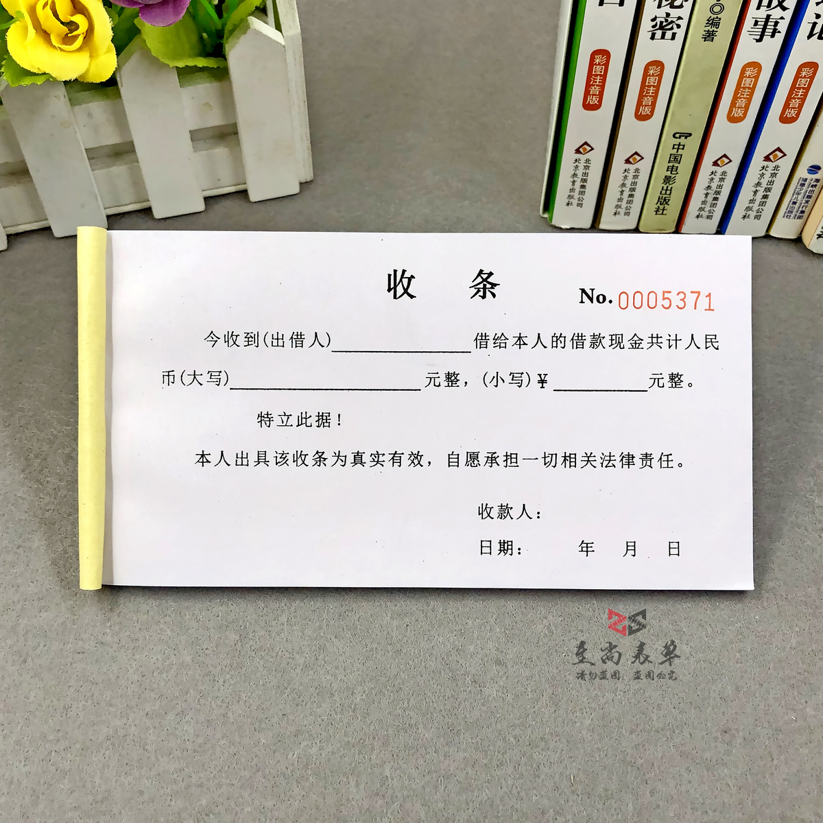 个人现金借款收条二联定制私人借钱专用手写收据本子放款凭证单据