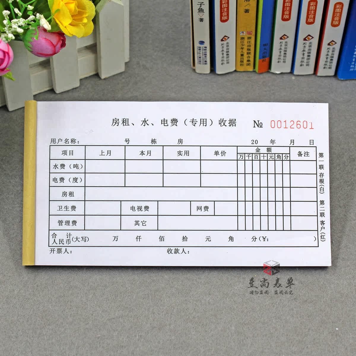 通用房东收租房租水电费专用收据定制二联手写房屋出租租金收条单
