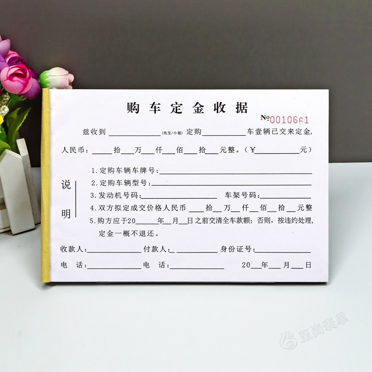二手车买卖定金收据定制二联购车押金收条车辆交易转让订金收款单