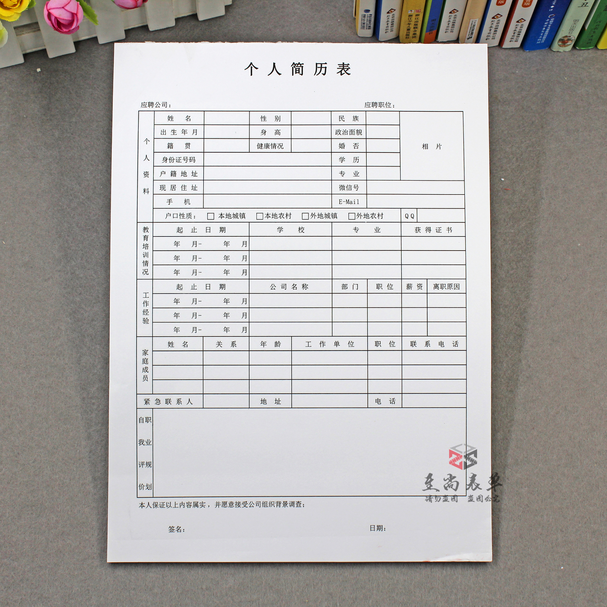 个人简历表定制空白表格纸定做通用员工大学生求职入职申请表印刷
