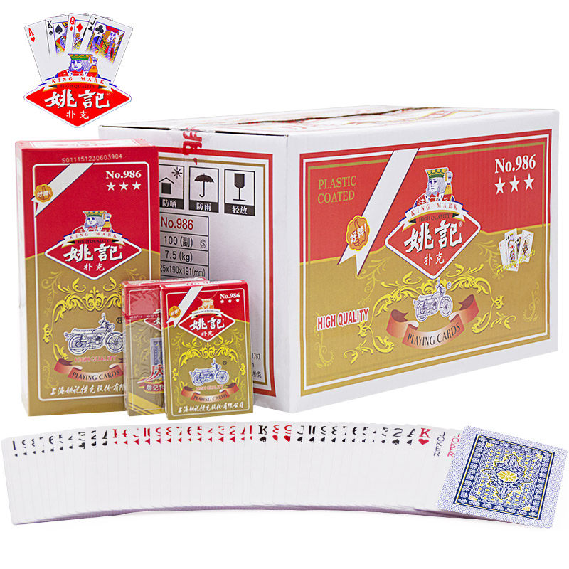 姚记扑克牌便宜批发原厂正品成人斗地主纸牌986整箱100副朴卜克牌