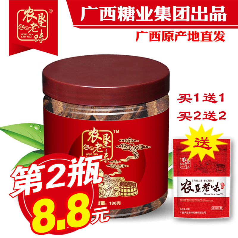 产地直发农垦老味红糖姜茶去寒气甘蔗原汁老红糖手工土红糖块180g