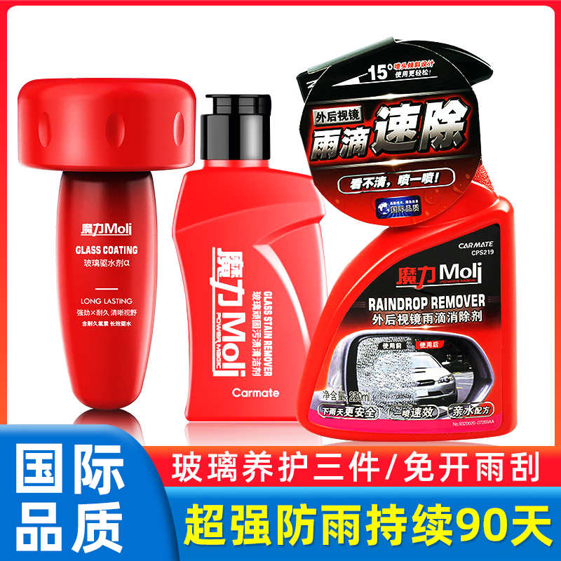 U.S. special fast automobile Glass Fogging agent Rearview mirror Rainproof Window Film Remove Rain drive a car Artifactin the Car/Articles/Fitting/Refit , Car cleaning supplies/Cleaning Tools , Auto glass fogging agent Flooding agent category - from Buy2taobao.com to provide professional Taobao agent buy service