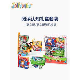 jollybaby婴儿布书礼盒撕不烂可啃咬宝宝早教益智玩具新生儿礼物