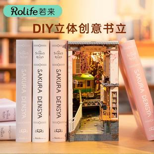 若态若来diy小屋手工拼装模型玩具木质榫卯结构创意礼物书立摆件