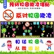 防暴墙面装饰学校文化环创小学布置教室中反对校园欺凌预防黑板报