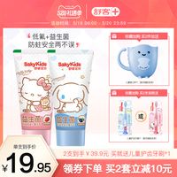 舒客儿童益生菌含氟牙膏2-3—6-12岁以上防蛀换牙期正品牙刷宝宝