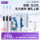 舒客官方电动牙刷成人软毛扫振新品送男女友礼盒礼物G5Pro+