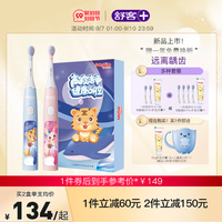 舒客儿童电动牙刷宝宝软毛3-6-10岁2岁以上全自动声波非U型B32s