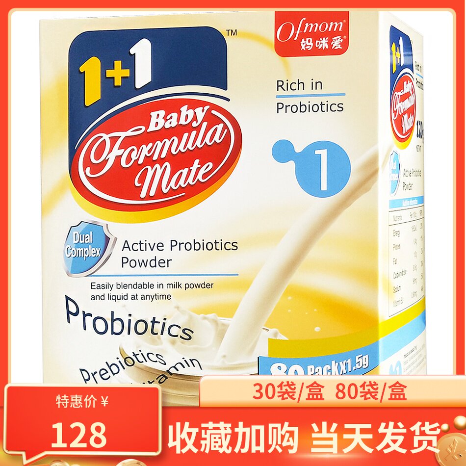 韩国进口ofmom/妈咪爱益生菌婴幼儿活菌儿童调理新生儿益生元肠道