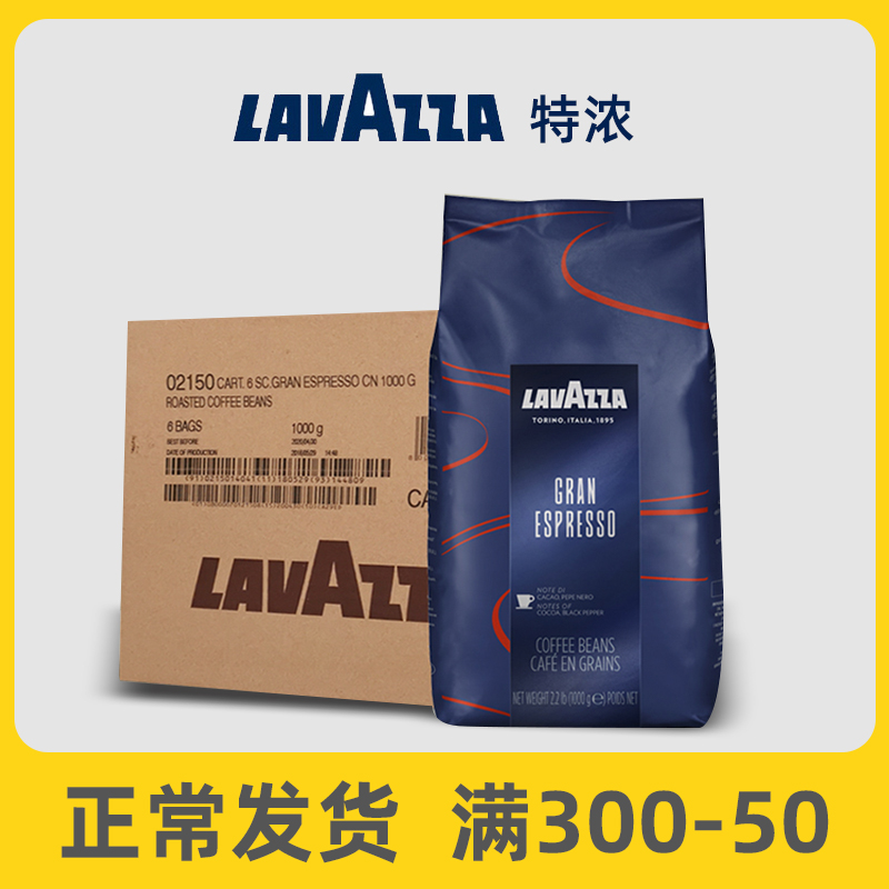 意大利进口lavazza特浓咖啡豆拉瓦萨意式浓缩美式咖啡豆6*1kg在类目 咖啡/麦片/冲饮, 速溶咖啡/咖啡豆/粉, 咖啡豆/粉, 咖啡豆中 - 来自Buy2taobao.com提供专业的淘宝代购服务