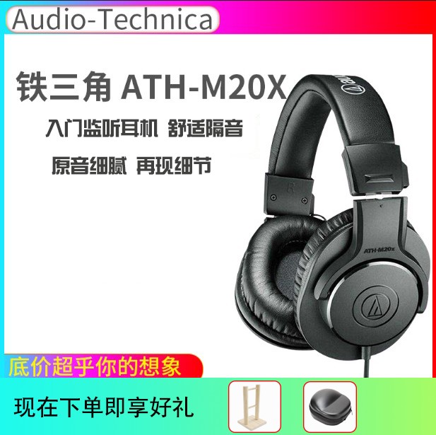 Audio Technica/铁三角 ATH-M20 M30 M40 M50 M70X头戴式监听耳机|msdalam kategori Peralatan Audio-visual, alat dengar/alat dengar - dari Buy2taobao.com untuk memberikan perkhidmatan ejen Taobao profesional membeli