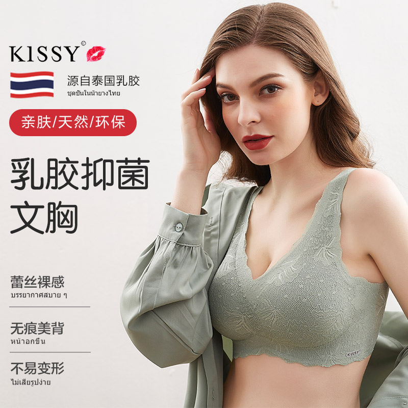 正品如kissy内衣旗舰店官方官网铂金款无钢圈无痕美背铂金文胸吻