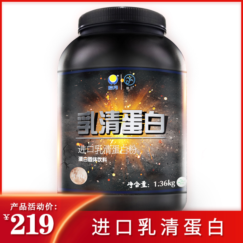 皓月 乳清蛋白增健肌粉健身男瘦人增重乳清蛋白质粉3磅 1360g在类目 保健食品/膳食营养补充食品, 普通膳食营养食品, 蛋白粉/氨基酸/胶原蛋白, 乳清蛋白中 - 来自Buy2taobao.com提供专业的淘宝代购服务