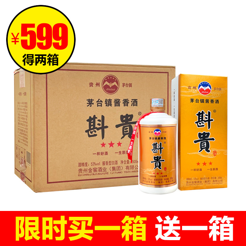 斟贵三星贵州金窖茅古台镇酱香酒53度纯粮原浆坤沙礼盒装整箱特价