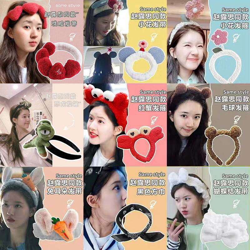 赵露思同款发箍女洗脸专用发带女绑发发饰品头饰网红螃蟹发卡头箍