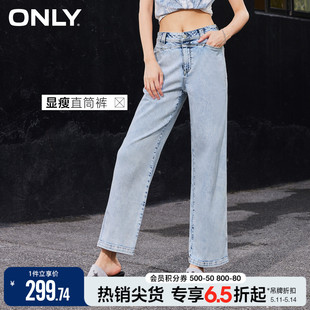 【小个子神裤】ONLY2024夏季新款时尚显瘦高腰直筒七分裤牛仔裤女