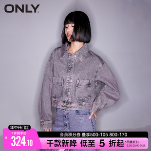 ONLY2024春季新款休闲百搭落肩宽松翻领短款牛仔外套女|124154004