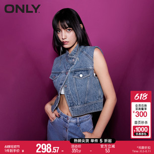 ONLY2024夏季新款时尚百搭宽松短款牛仔马甲外套女|124156001