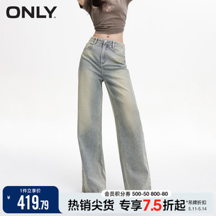 ONLY2024夏季新款潮流时尚重工水钻宽松垂坠高腰喇叭裤牛仔裤女