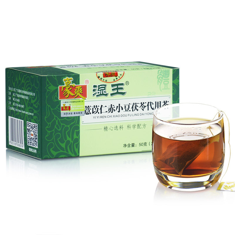 豪爽湿王茶加强型湿茶凉茶包中草药原料配方薏仁赤小豆红豆薏米茶