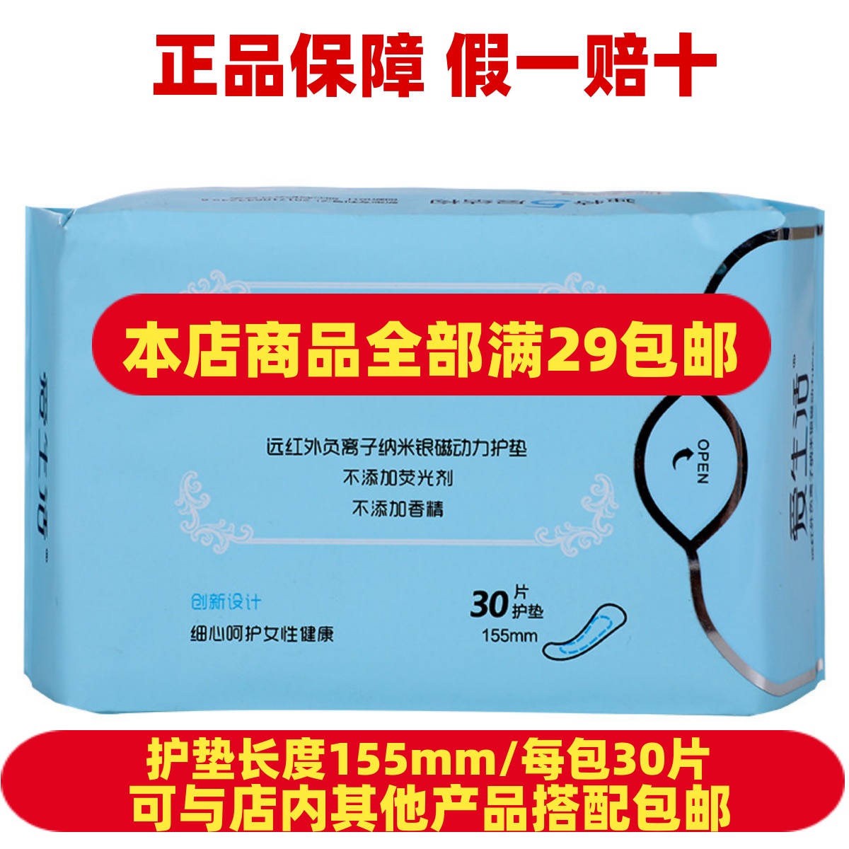 绿叶爱生活护垫日用棉柔超薄型透气夜用女姨妈巾正品整箱学生包邮