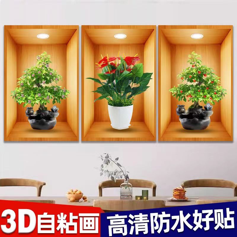 新款3d效果盆栽贴画餐厅客厅三联装饰画过道楼梯墙面花卉壁画自粘