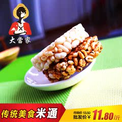 大当家零食批发雪米饼办公室休闲零食米花酥米通小吃500g