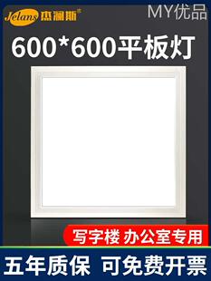 集成吊顶led灯工程灯600x600平板灯石膏格栅灯店铺商用天花吸顶灯