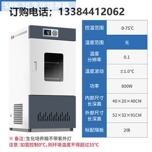 恒温恒湿培养箱细胞人工发芽细菌催芽箱孵化实验室气候试验箱光照