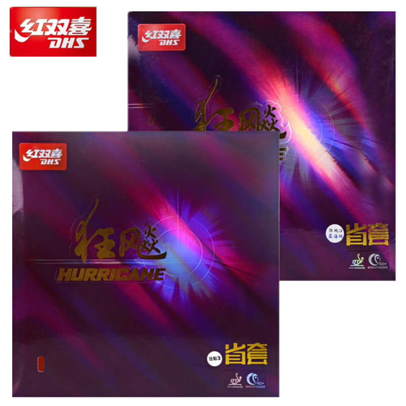 红双喜狂飙三省狂