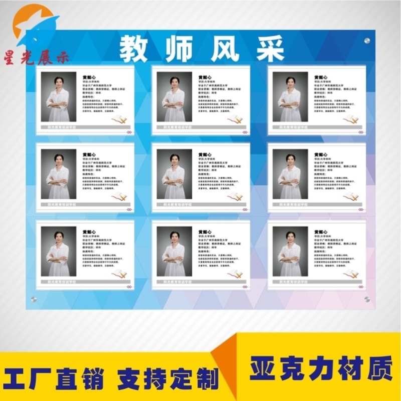 餐饮服务食品安全信息公示栏公开栏教师简介风采展示墙党建展板