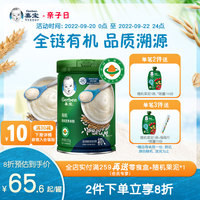 国产嘉宝官方旗舰店 有机高铁米粉婴儿宝宝辅食米糊225g