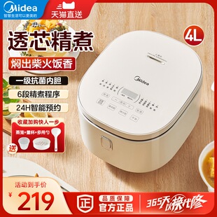 美的电饭煲家用多功能4L智能电饭锅2-3-4人微压官方旗舰店正品