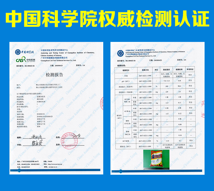 丽诚超声波机床金属清洗剂工业除去油污粉状净洗剂重油机械洗涤剂